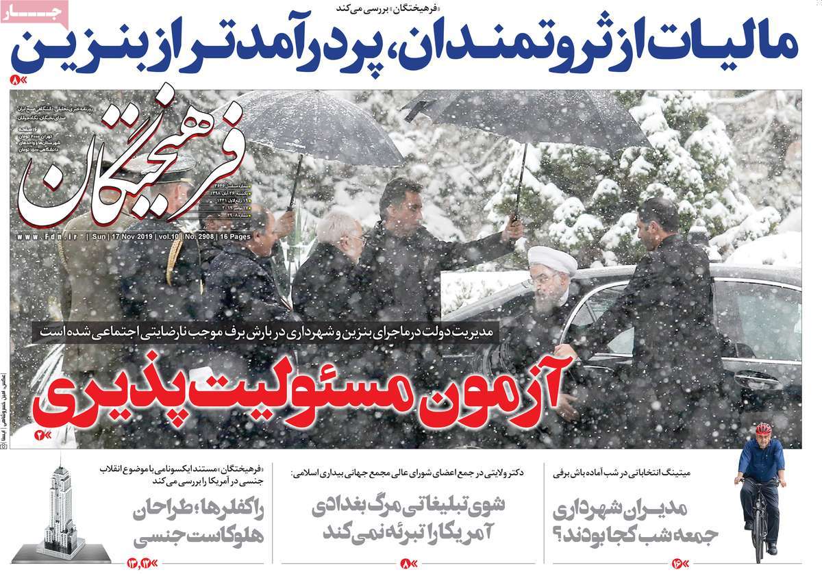 کیوسک مطبوعات/