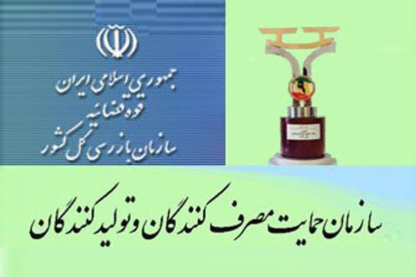 دستورالعمل عدم افزایش قیمت کالا و خدمات ابلاغ شد