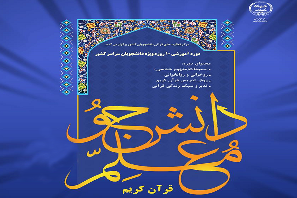 ارسالی///جهاددانشگاهی دوره‌های تخصصی‌تر با این هزینه‌ها برگزار کند/ آزمون ورودی سخت‌تر شود