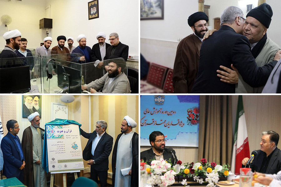 جمعه /////// آغاز فرایند بزرگ‌ترین آزمون قرآنی کشور و هتک حرمت قرآن در اغتشاشات اخیر