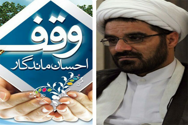 معرفی برکات وقف برای حرکت در مسیر توسعه معرفی برکات وقف برای حرکت در مسیر توسعه