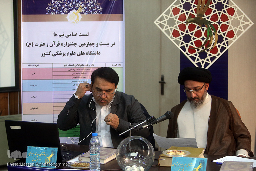 مسابقات گروهی؛ رقابتی دیدنی در جشنواره قرآن و عترت وزارت بهداشت