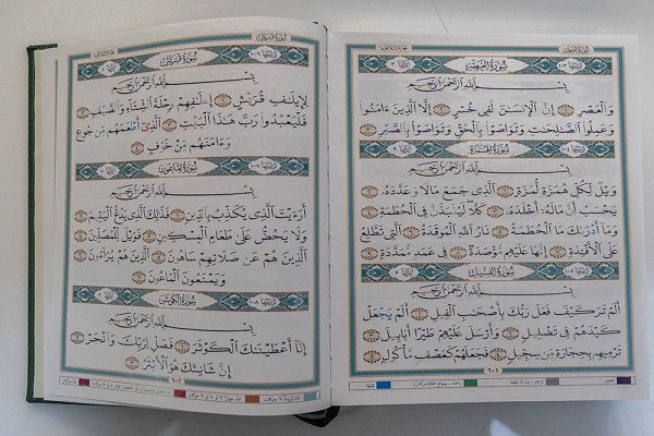 انتشار نسخه کامل &laquo;مصحف تجوید&raquo; در عراق