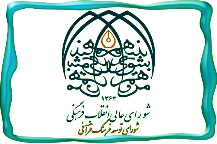 مشکلات و موانع کمیته تخصیص صندوق مشارکت / بی‌توجهی به کمیته یا بی‌اثر بودن