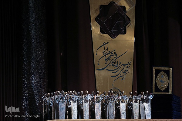 آیین اعطای تندیس فداکاری دانشجویان برگزار میشود