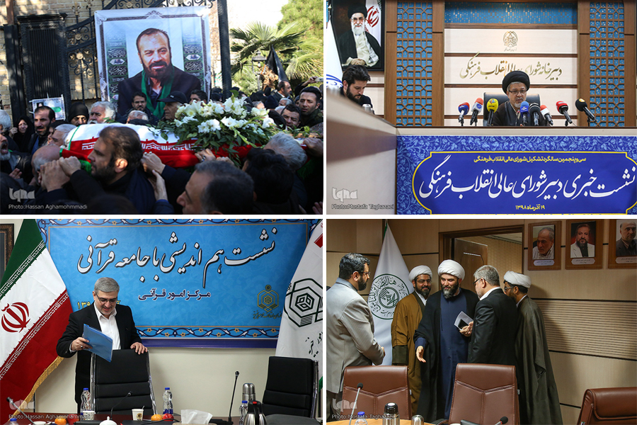 مسئولان امور قرآنی در مجلس و پیشکسوتان در اوقاف مطالبات&zwnj;شان را پیگیری کردند