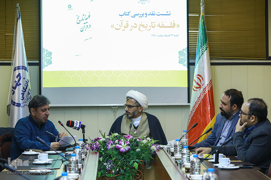 جای خالی رویکرد وحیانی به فلسفه تاریخ/ نسبتسنجی قرآن و فلسفه نظری تاریخ جای خالی رویکرد وحیانی به فلسفه تاریخ/ نسبتسنجی قرآن و فلسفه نظری تاریخ