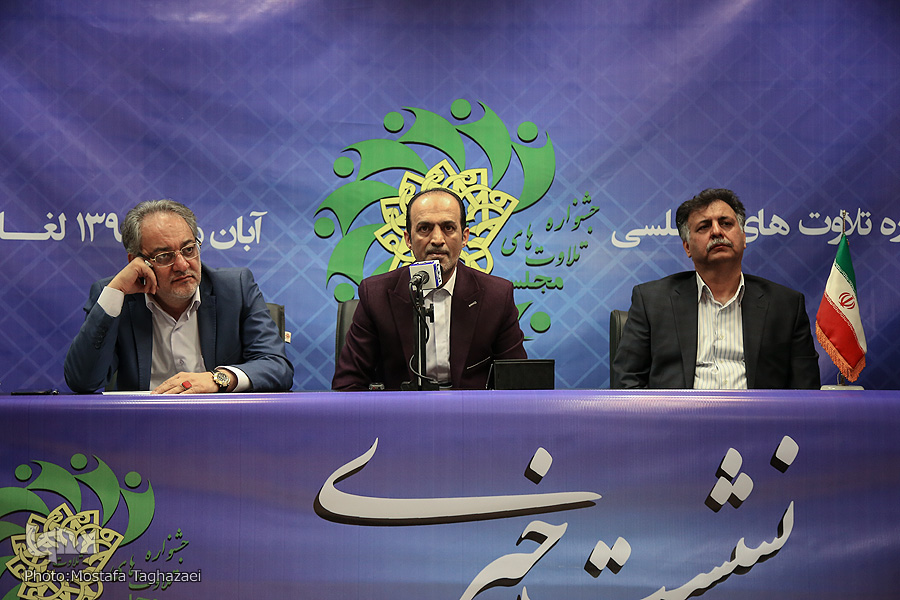 27 دی‌ماه؛ برگزاری جشنواره «فجر تلاوت» در سالن همایش‌های برج میلاد