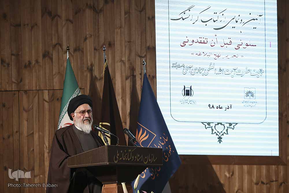 حقوق اقلیت در هیچ کتابی به اندازه نهج‌البلاغه محترم دانسته نشده است