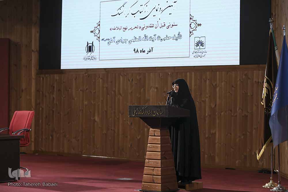 راه تعالی و کمال را با گنجینه نهج‌البلاغه می‌توان آموخت