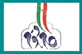 برگزاری همایش «گفتمان‌سازی بیانیه گام دوم انقلاب» در ساری