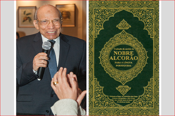 کارنامه مترجم تنها قرآن به زبان پرتغالی در جهان/ از محبوبیت در برزیل تا مرگ در سکوت
