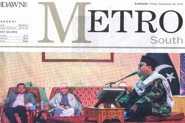 افتتاح &laquo;هفته&zwnj;های انس با قرآن&raquo; در پاکستان