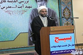 حفظ ارزش‌های اصیل نظام بر دوش بسیج است