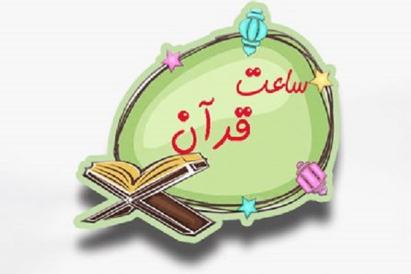 رادیو قرآن رادیو قرآن