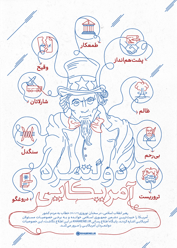 دولتمرد آمریکایی