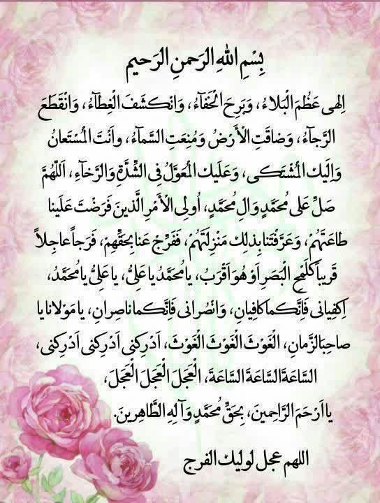 ارسالی///دعای فرج و آیت‌الکرسی با صدای مهدی فروغی