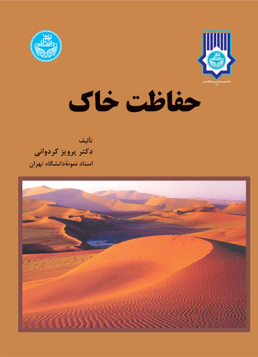 بینظمی بارشی در ایران؛ نعمتی که بدون مدیریت به سیل تبدیل شد بینظمی بارشی در ایران؛ نعمتی که بدون مدیریت به سیل تبدیل شد