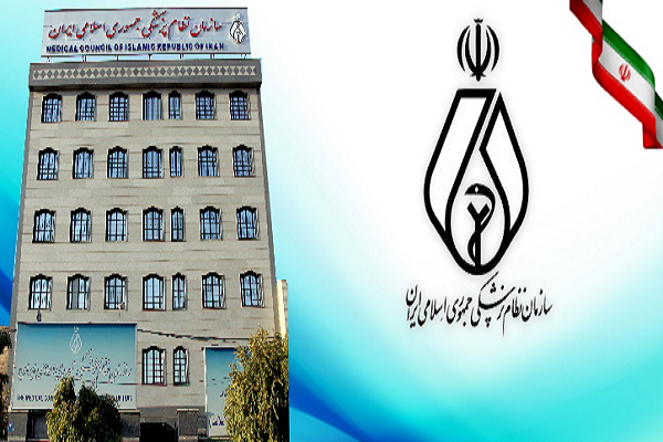 نظام پزشکی با ثبت نام پزشکان در سامانه وزارت بهداشت برای صنوف و مشاغل مخالفت کرد