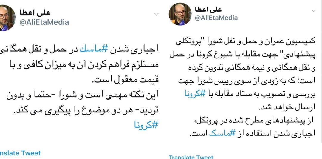 تدوین &laquo;پروتکل پیشنهادی&raquo; جهت مقابله با شیوع کرونا در حمل و نقل همگانی و نیمه همگانی