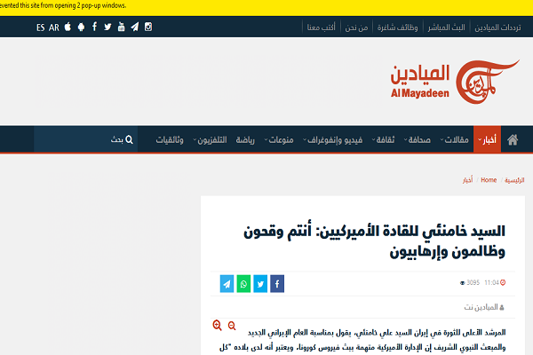 بازتاب دست رد رهبر انقلاب به آمریکا در رسانه‌های جهان