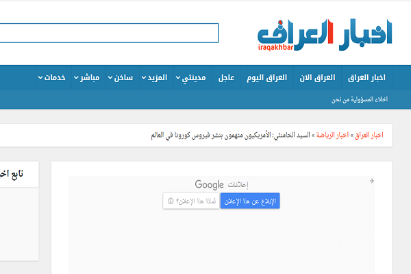 بازتاب دست رد رهبر انقلاب به آمریکا در رسانه‌های جهان
