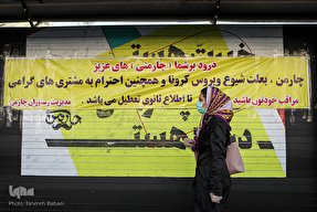 حکم حفظ جان و پنهان کردن بیماری واگیردار چیست؟