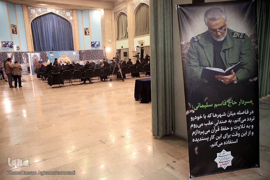 محفل قرآنی شهید قاسم سلیمانی محفل قرآنی شهید قاسم سلیمانی