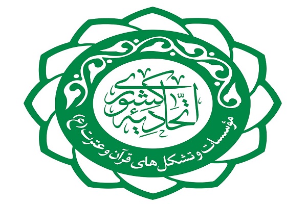 بیانیه اتحادیه کشوری مؤسسات قرآن و عترت در آستانه اولین سالگرد سردار شهید سلیمانی بیانیه اتحادیه کشوری مؤسسات قرآن و عترت در آستانه اولین سالگرد سردار شهید سلیمانی