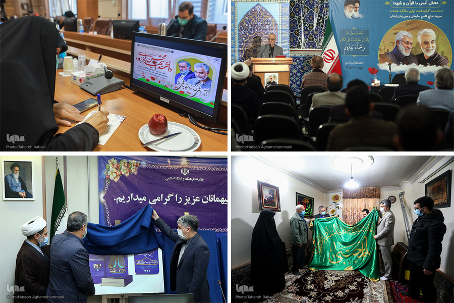 از آغاز برنامه‌های یادبود شهادت سردار سلیمانی تا تصویب کلیات آیین‌نامه ستاد عالی مسابقات قرآن