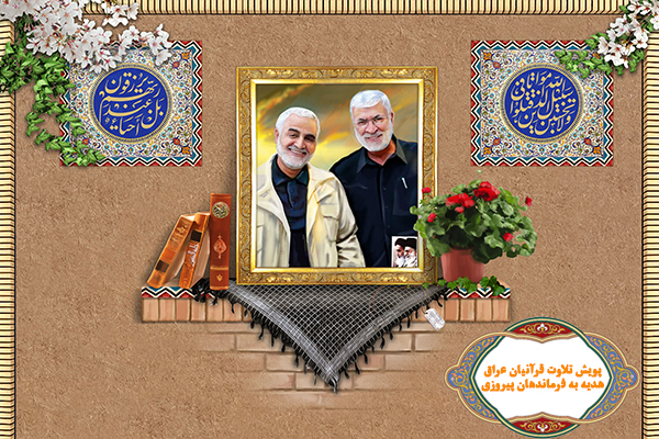 رافع العامری در پویش تلاوت قرآنیان عراق رافع العامری در پویش تلاوت قرآنیان عراق