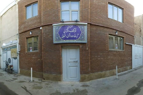 سرای فرهنگ و قرآن آیت الله هاشمی