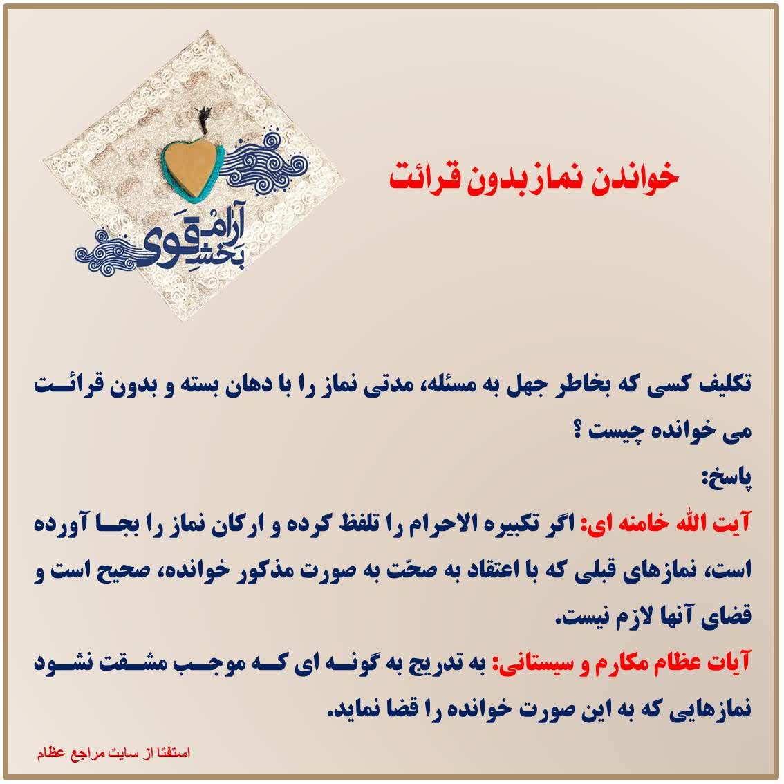 حکم خواندن نماز با دهان بسته