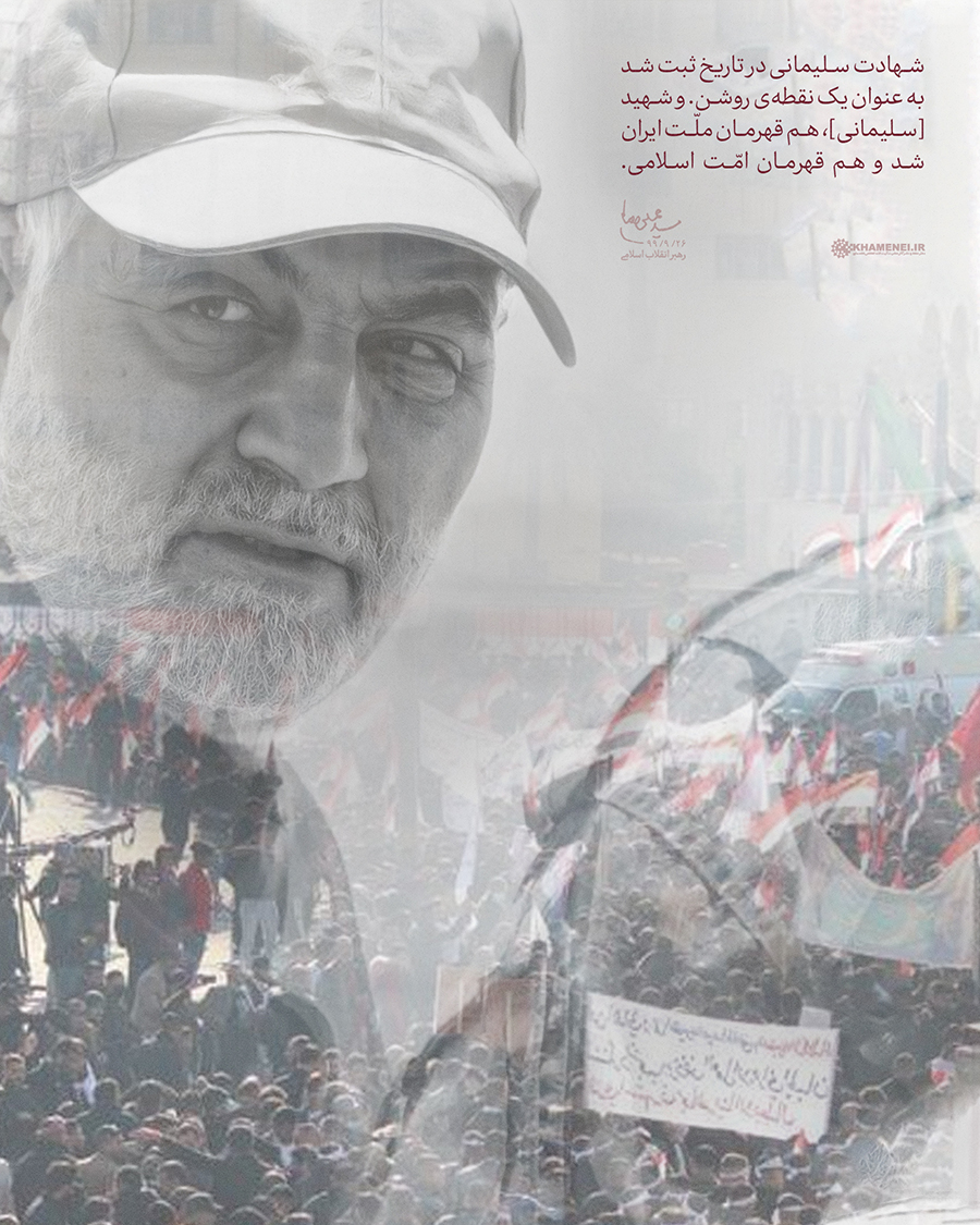 سردار قاسم سلیمانی، شکست آمریکا