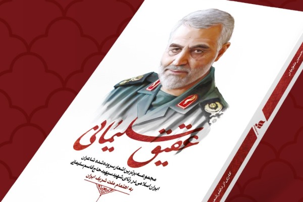 کتاب&zwnj;های &laquo;عقیق سلیمانی&raquo; رونمایی می&zwnj;شود