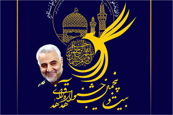 نماهنگ برگزیده جشنواره قرآنی هدهد + فیلم