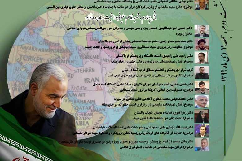 تحلیل نقش سردار سلیمانی در امنیت زنان و خانواده در خاورمیانه/ قوانین بینالمللی جا ماندند