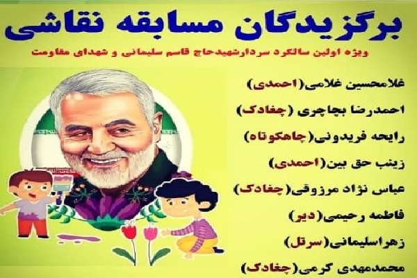 برگزیدگان مسابقه نقاشی مؤسسه ریحانة الحسین(ع) معرفی شدند