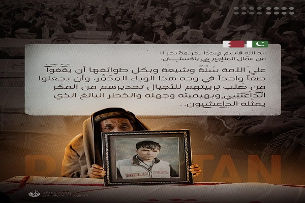 پیام آیت الله شیخ عیسی قاسم در پی کشتار بی گناهان در پاکستان