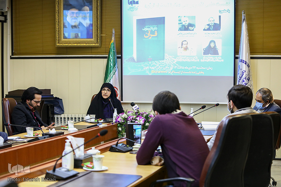 مروری بر تخصص‌گرایی نویسندگان مدخل‌های دایرةالمعارف قرآن