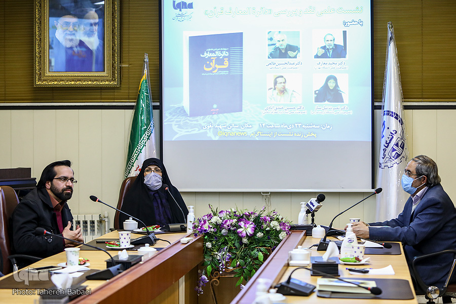 مروری بر تخصص‌گرایی نویسندگان مدخل‌های دایرةالمعارف قرآن