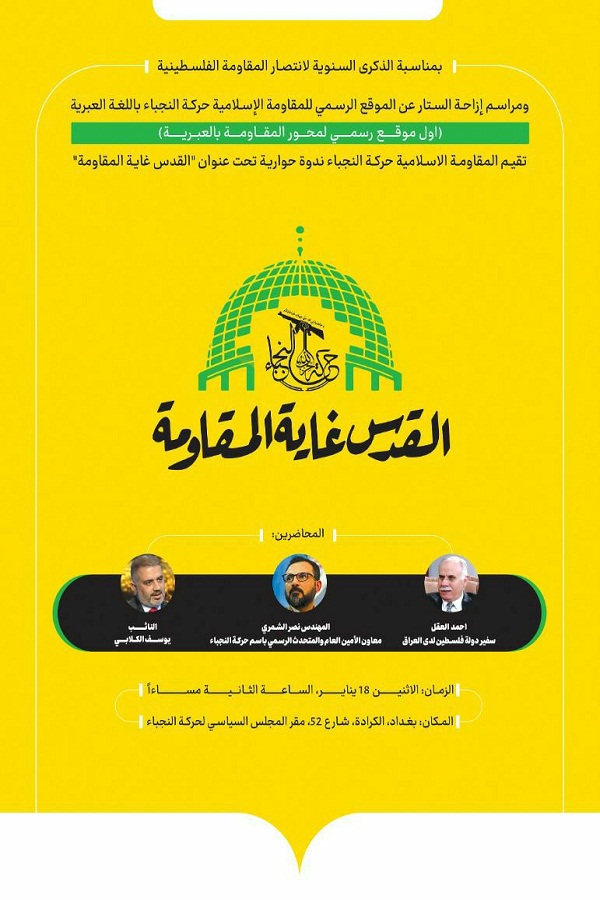 رونمایی از نخستین وب&zwnj;سایت رسمی محور مقاومت به زبان عبری