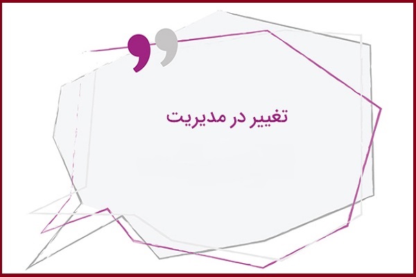 ارسالی///مدیرعامل اتحادیه قرآنی هرمزگان تغییر کرد/خسارت سطحی زلزله اخیر به برخی از مؤسسات استان