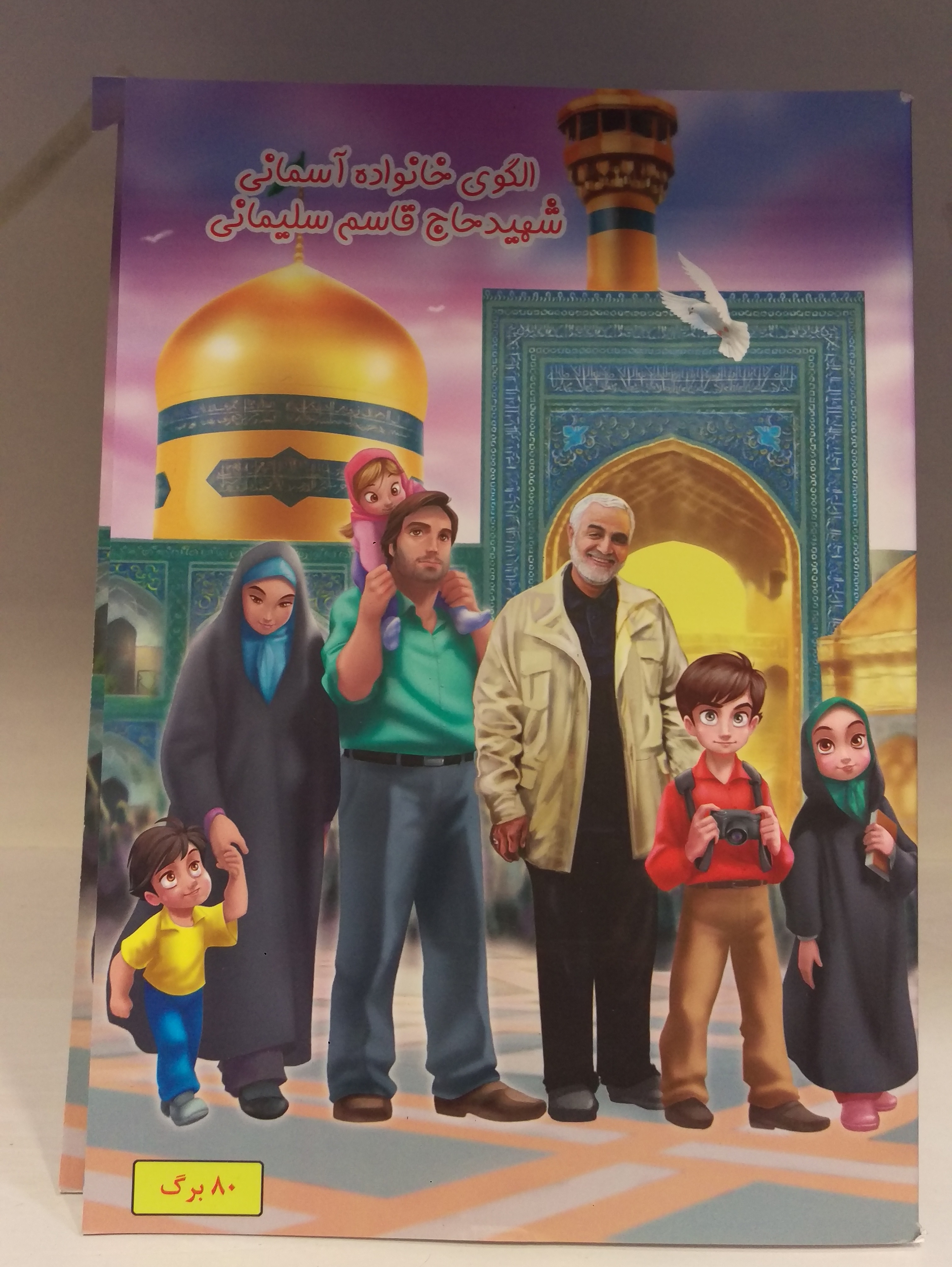 چاپ تصویر سردار سلیمانی بر روی دفترها/ آیا دین ما ادا شده است؟