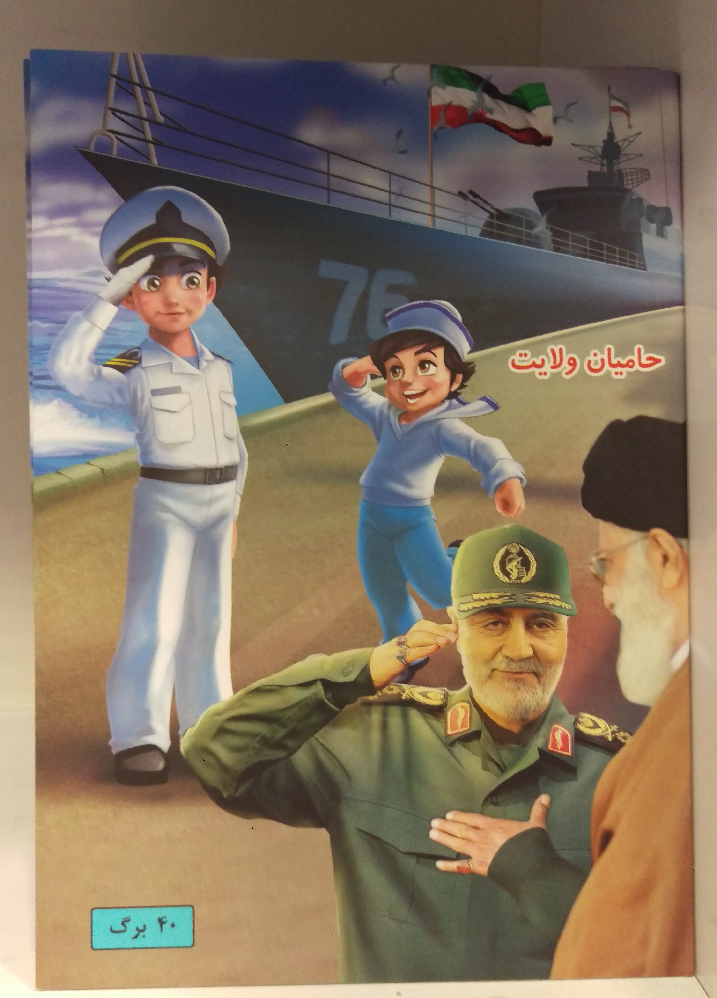 چاپ تصویر سردار سلیمانی بر روی دفترها/ آیا دین ما ادا شده است؟