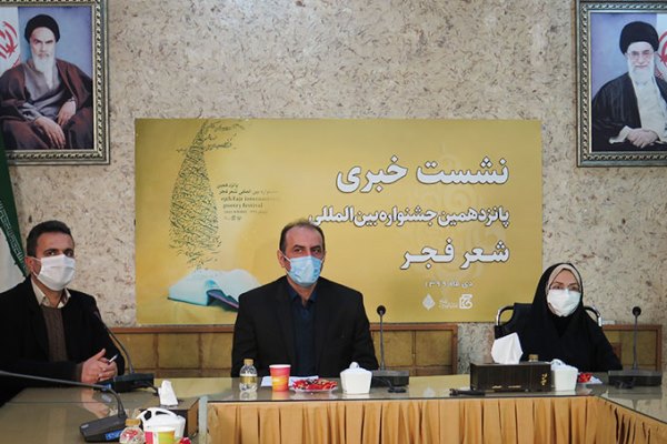 جشنواره شعر فجر با نام شهید سلیمانی و فخری&zwnj;زاد کلید می&zwnj;خورد