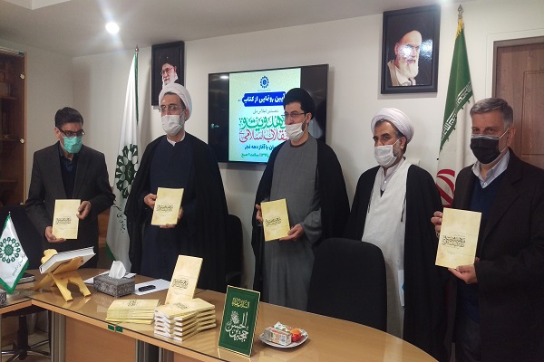 کتاب مهدویت و انقلاب اسلامی