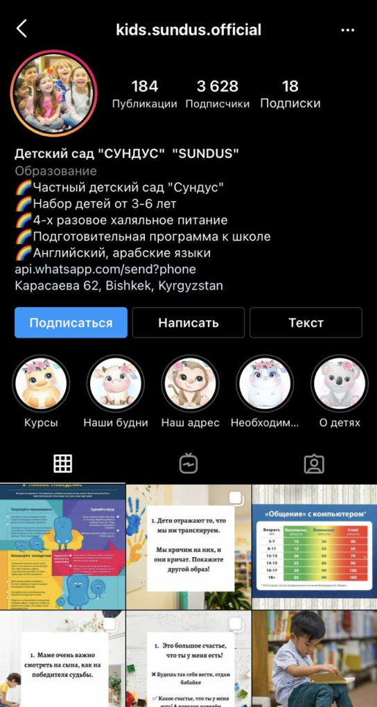 آموزش قرآن در مهدکودک تازه تأسیس قرقیزستان