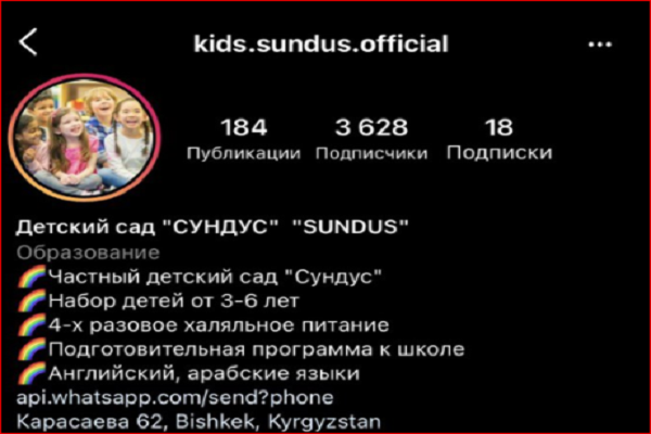 آموزش قرآن در مهدکودک تازه تأسیس قرقیزستان