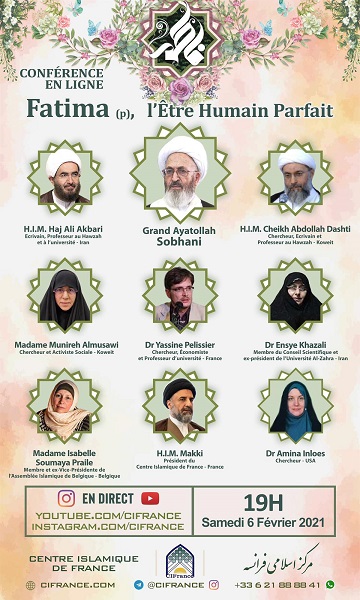 آماده// وبینار بین‌المللی «فاطمه زهرا (س) انسان کامل» برگزار می‌شود